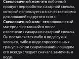 Кормовые добавки для КРС и птицы - photo 5