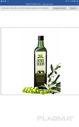 Масло оливковое Италмя